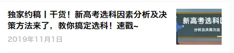 高考 · 帮丨2020年1月浙江选考科目及英语试题评析-第13张图片-四季读书网