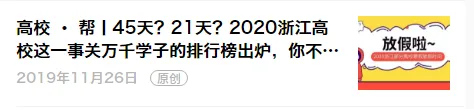 高考 · 帮丨2020年1月浙江选考科目及英语试题评析-第14张图片-四季读书网