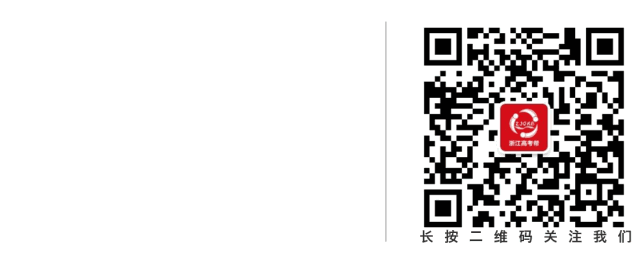 高考 · 帮丨2020年1月浙江选考科目及英语试题评析-第17张图片-四季读书网