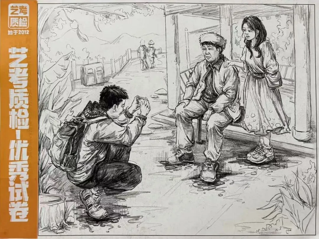 2026河北美术联考二模部分优秀试卷展示-第139张图片-四季读书网