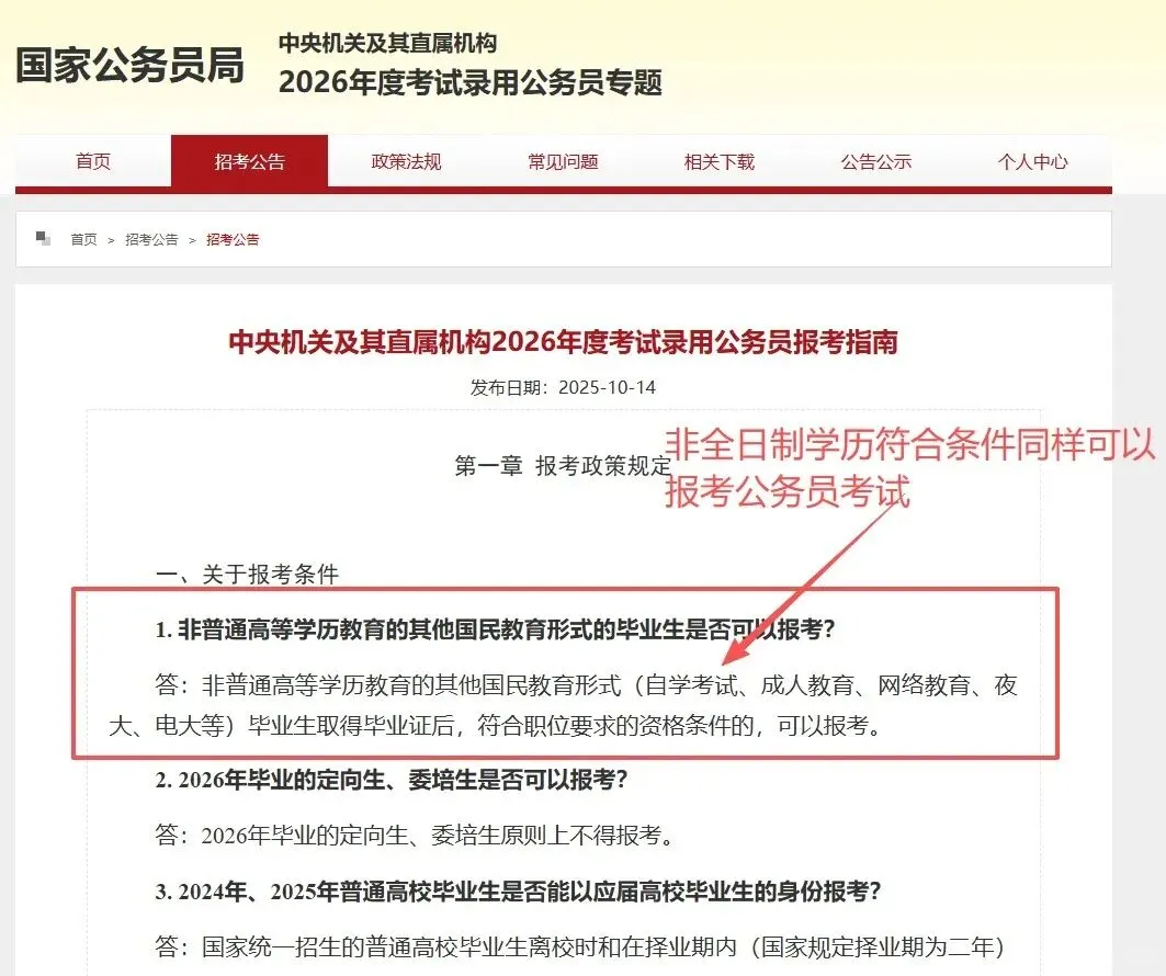 成人高考报名需要准备哪些材料?-第12张图片-四季读书网