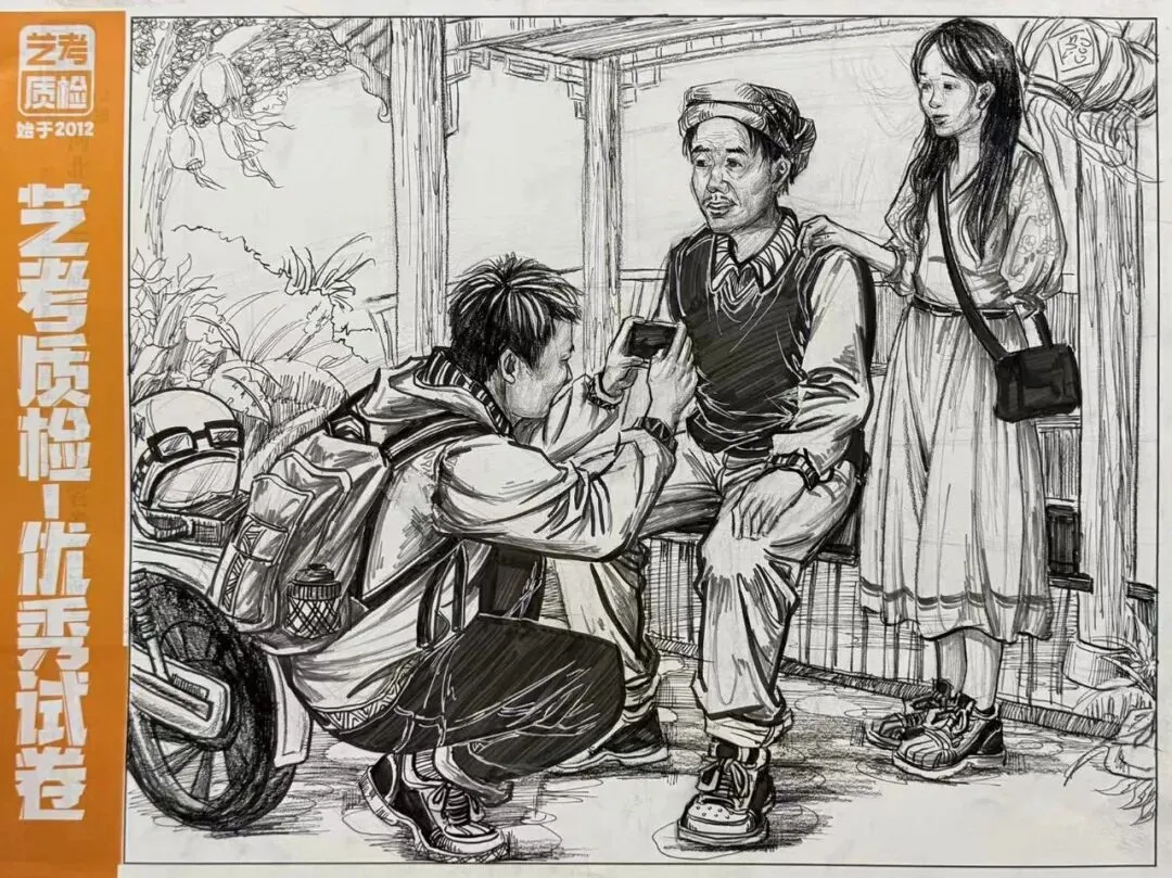 2026河北美术联考二模部分优秀试卷展示-第175张图片-四季读书网
