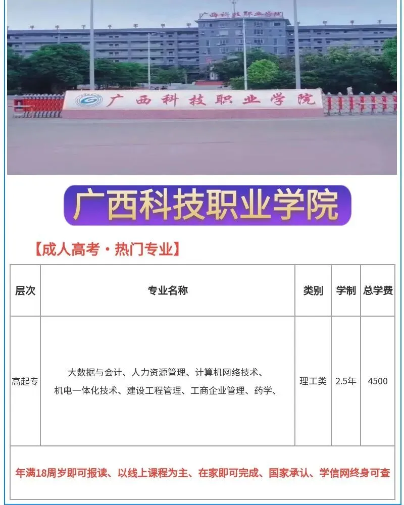 成人高考报名需要准备哪些材料?-第23张图片-四季读书网