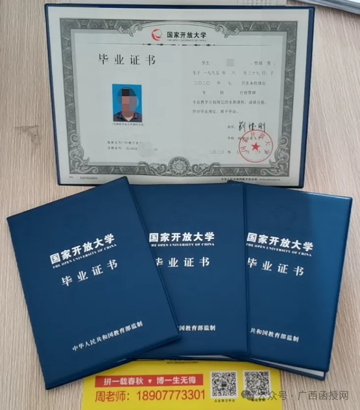 免成人高考!国家开放大学2026年秋季招生简章-第12张图片-四季读书网