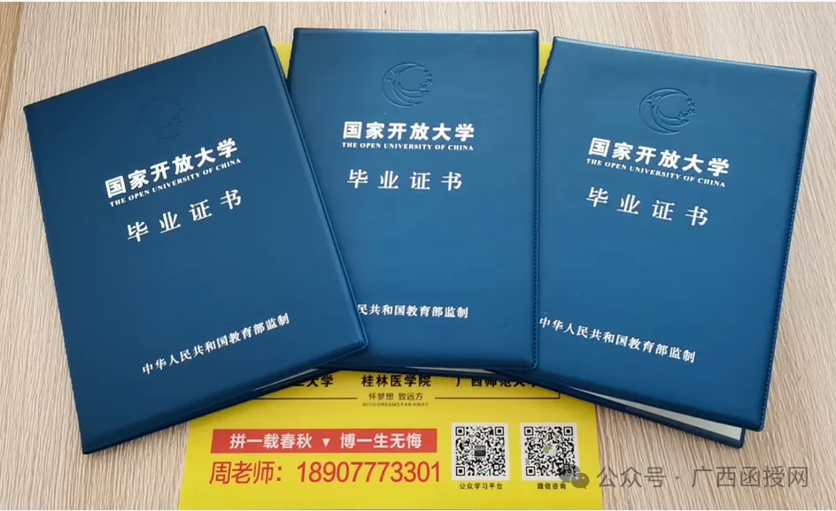 免成人高考!国家开放大学2026年秋季招生简章-第17张图片-四季读书网