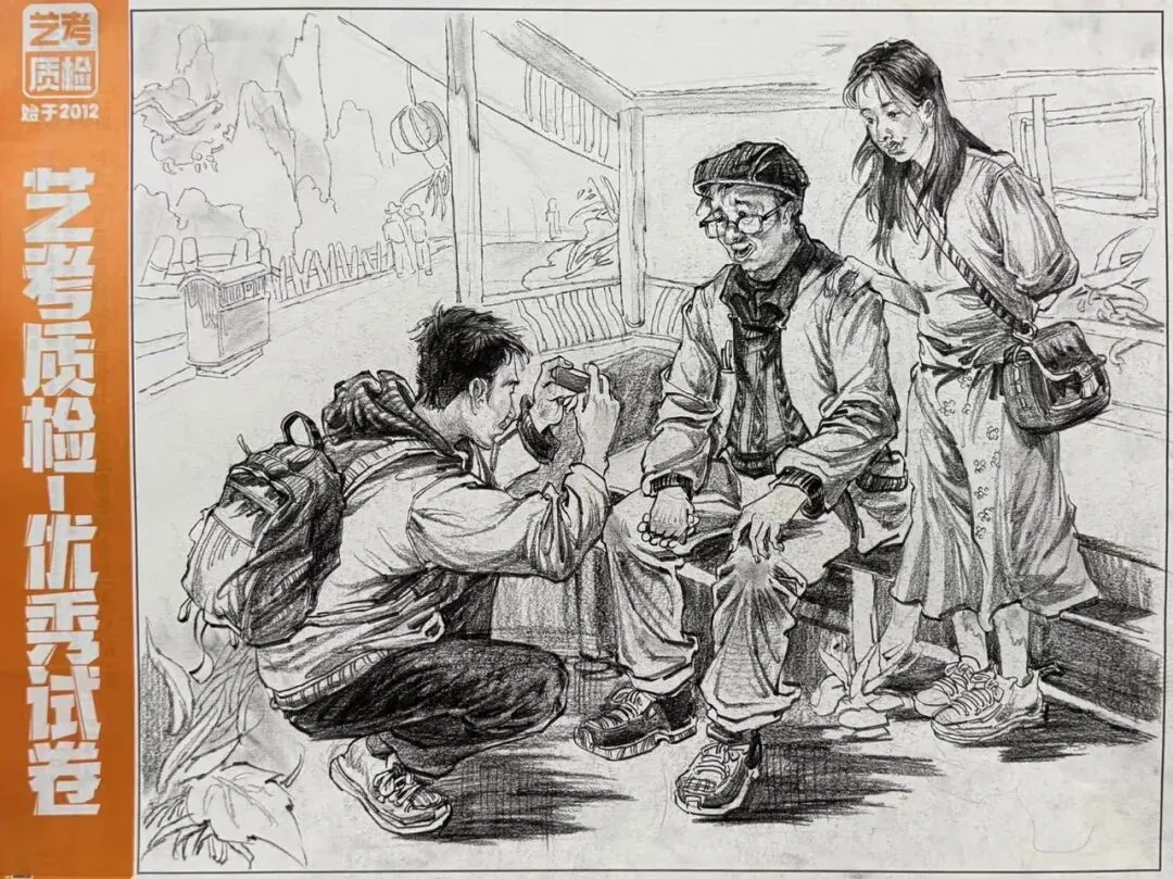 2026河北美术联考二模部分优秀试卷展示-第197张图片-四季读书网