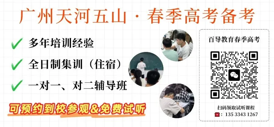 2026年广东学考英语试卷+答案解析(完整版)-第1张图片-四季读书网