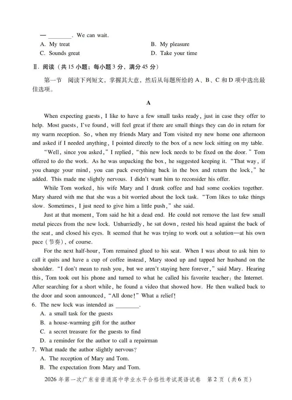 2026年广东学考英语试卷+答案解析(完整版)-第5张图片-四季读书网