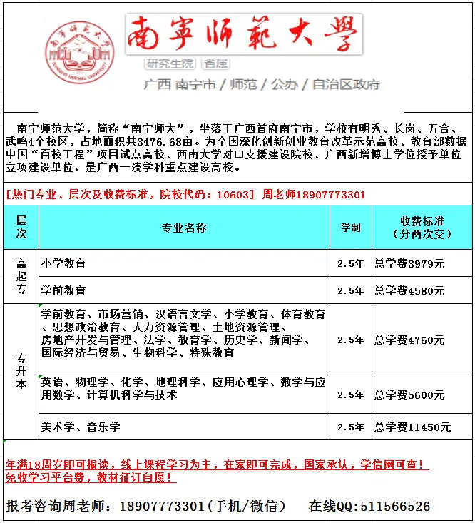 广西成人高考招生简章|2026年函授学历专本科带学位-第9张图片-四季读书网 广西成人高考招生简章|2026年函授学历专本科带学位-第9张图片-四季读书网