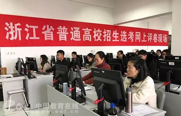 高考 · 帮丨试卷分数怎么打?约1500名教师、105万余份试卷…直击2020选考评卷现场!-第5张图片-四季读书网 高考 · 帮丨试卷分数怎么打?约1500名教师、105万余份试卷…直击2020选考评卷现场!-第5张图片-四季读书网