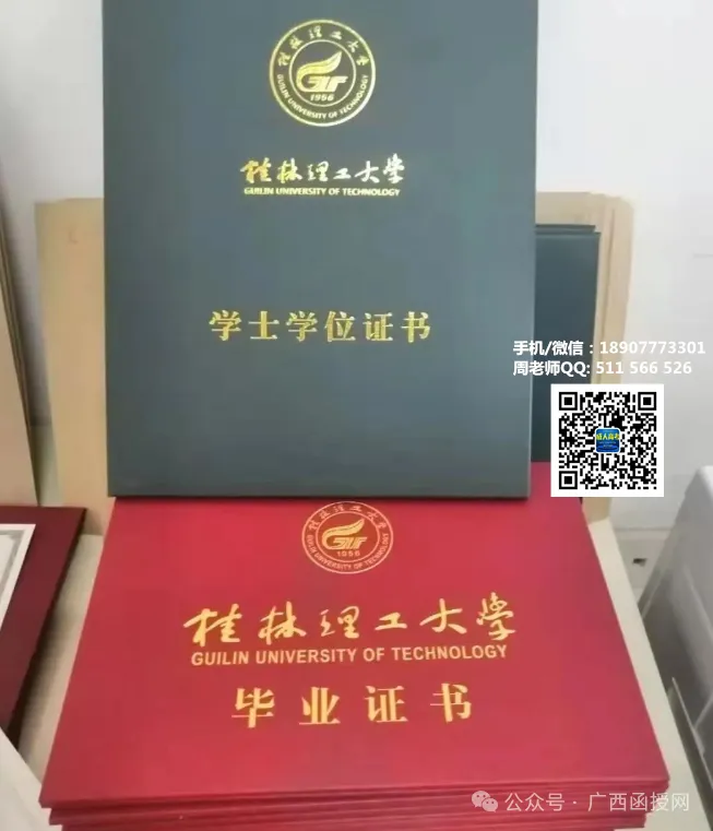 广西成人高考招生简章|2026年函授学历专本科带学位-第31张图片-四季读书网 广西成人高考招生简章|2026年函授学历专本科带学位-第31张图片-四季读书网