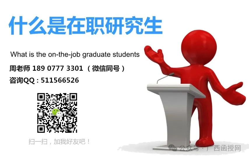 广西成人高考招生简章|2026年函授学历专本科带学位-第34张图片-四季读书网 广西成人高考招生简章|2026年函授学历专本科带学位-第34张图片-四季读书网