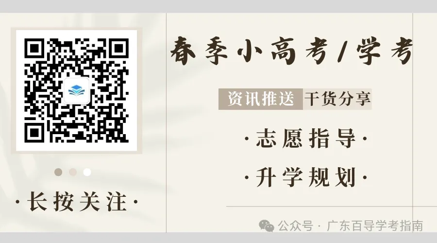 2026年广东学考英语试卷+答案解析(完整版)-第27张图片-四季读书网