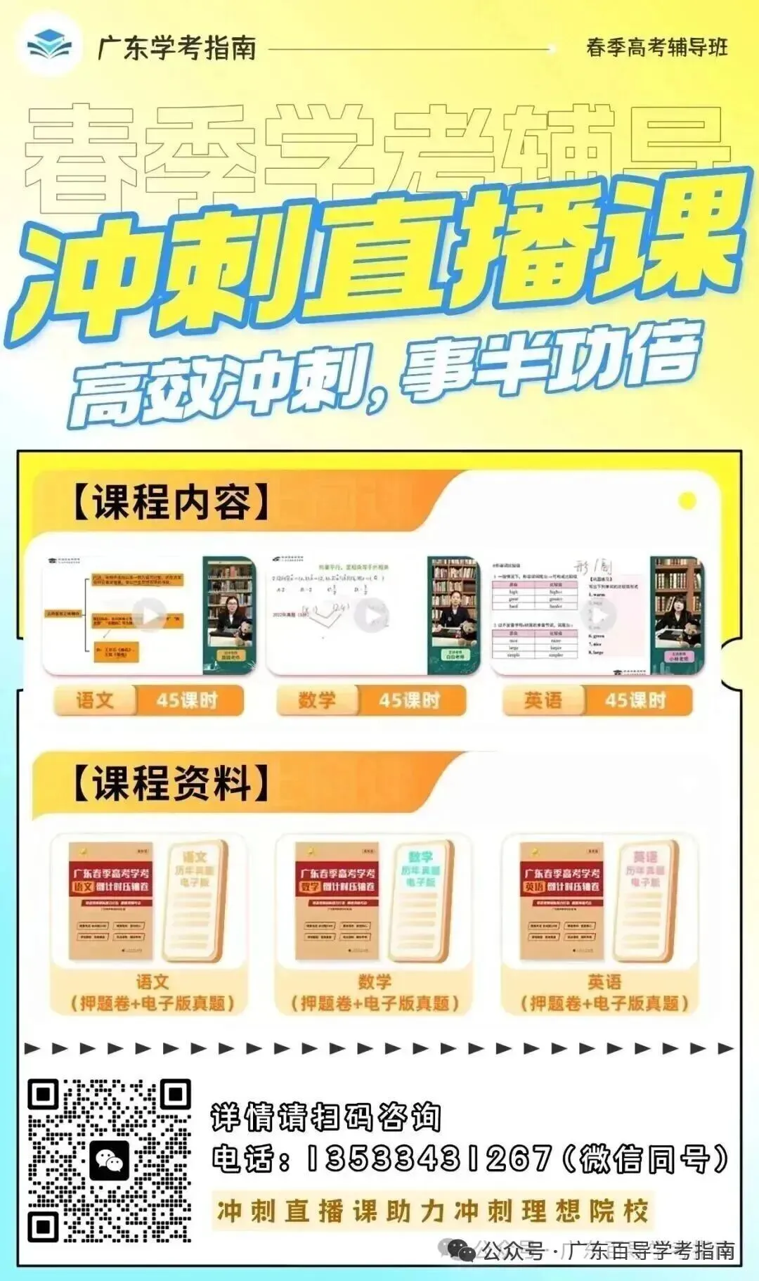 2026年广东学考英语试卷+答案解析(完整版)-第30张图片-四季读书网
