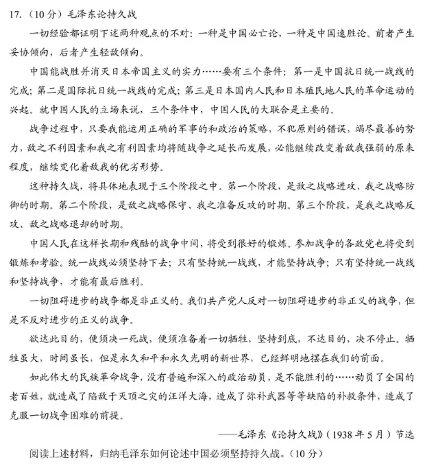 【高考真题】2026高考北京试题及答案(历史)(空白试卷)(试题解析)(评分标准)-第8张图片-四季读书网