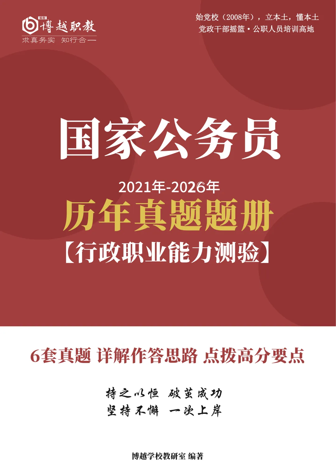 免费送!最新国考历年真题,100套纸质版,赠完截止!-第11张图片-四季读书网