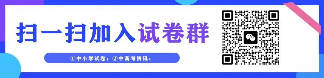 初三卷 | 2026年9月沈阳126初三(语数英物化)试卷!可下载!-第2张图片-四季读书网