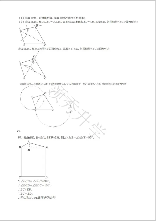 私藏!2026年徐州中考数学试题-第9张图片-四季读书网