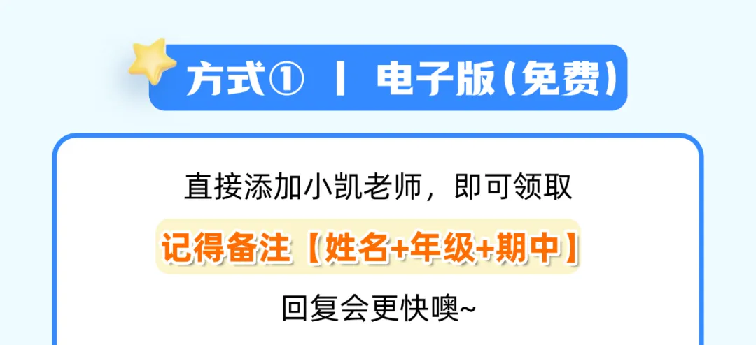 免费领!深圳初中期中多区多校全科真题分享-第4张图片-四季读书网 免费领!深圳初中期中多区多校全科真题分享-第4张图片-四季读书网