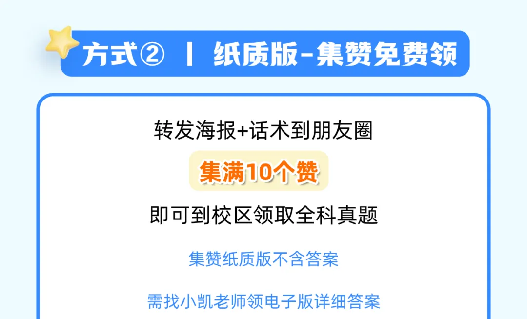 免费领!深圳初中期中多区多校全科真题分享-第9张图片-四季读书网 免费领!深圳初中期中多区多校全科真题分享-第9张图片-四季读书网