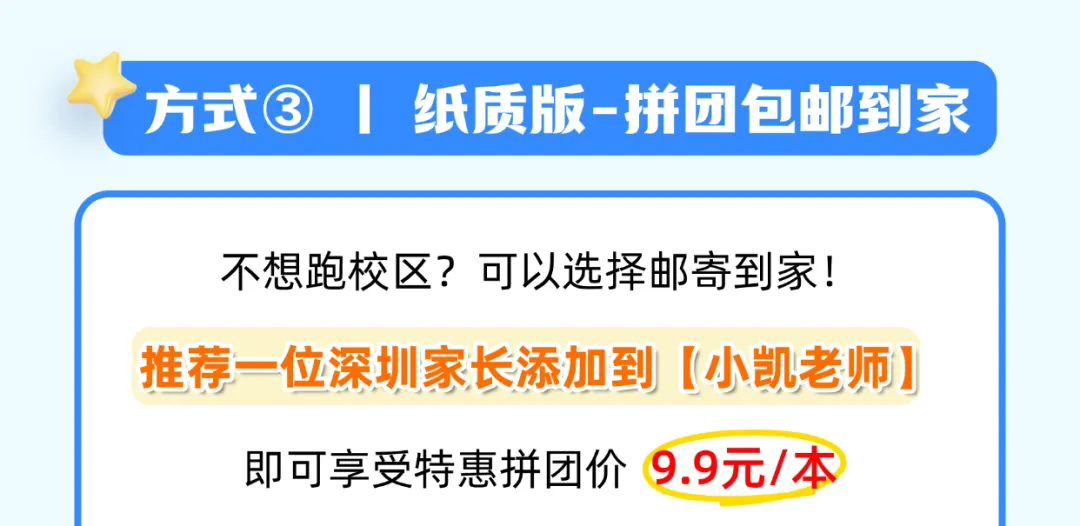 免费领!深圳初中期中多区多校全科真题分享-第12张图片-四季读书网 免费领!深圳初中期中多区多校全科真题分享-第12张图片-四季读书网