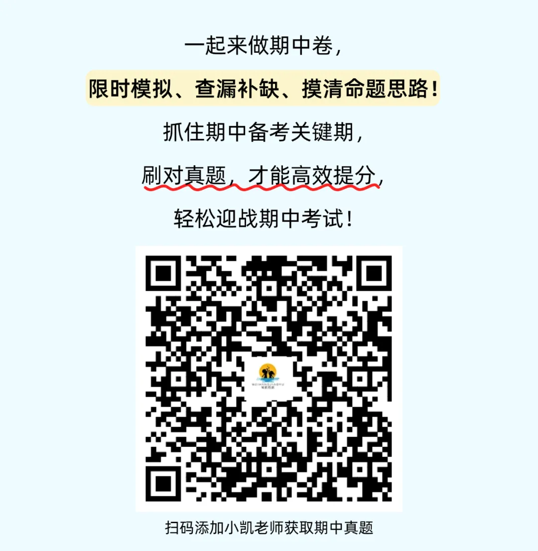 免费领!深圳初中期中多区多校全科真题分享-第15张图片-四季读书网 免费领!深圳初中期中多区多校全科真题分享-第15张图片-四季读书网