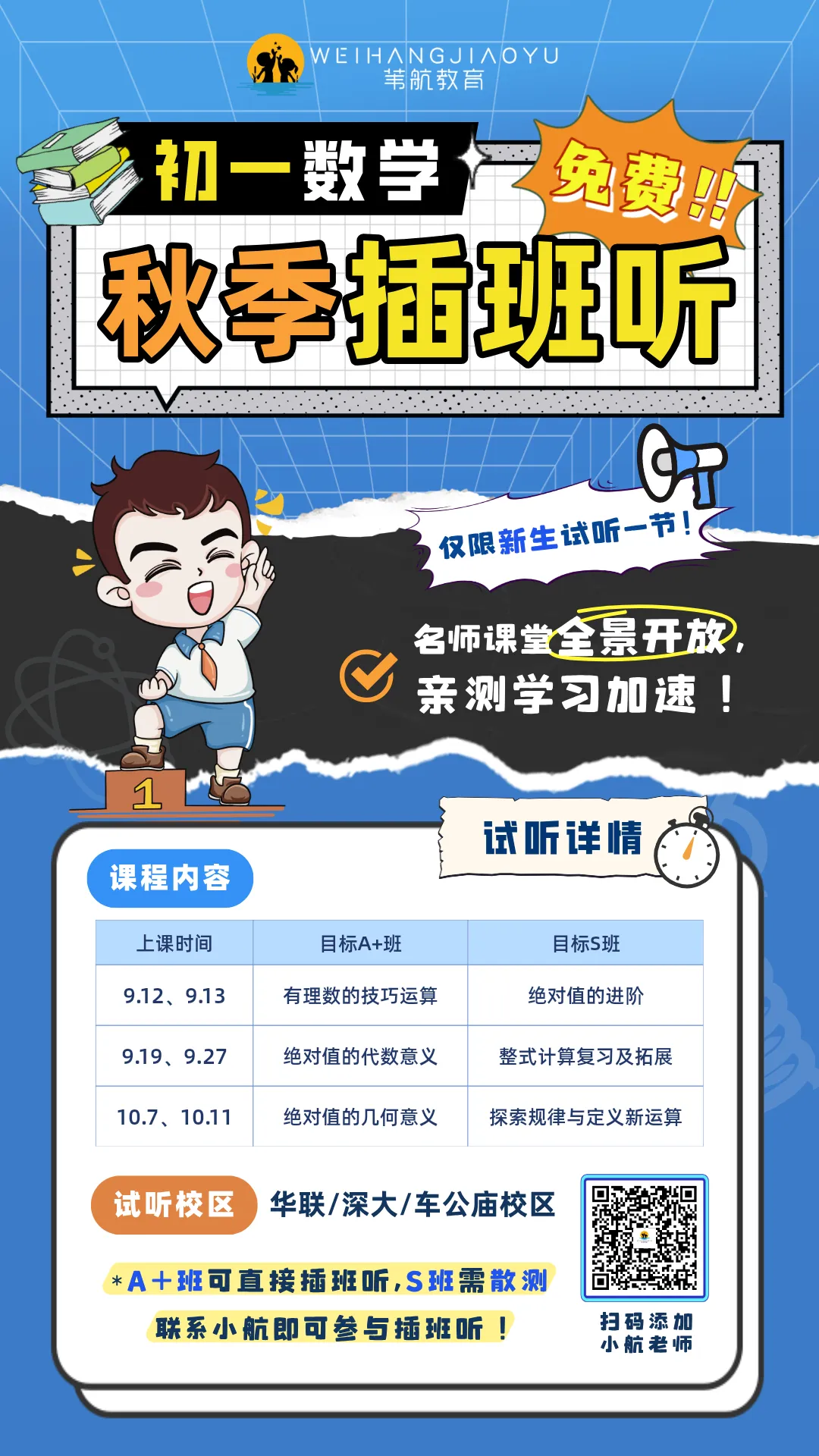 免费领!深圳初中期中多区多校全科真题分享-第19张图片-四季读书网 免费领!深圳初中期中多区多校全科真题分享-第19张图片-四季读书网