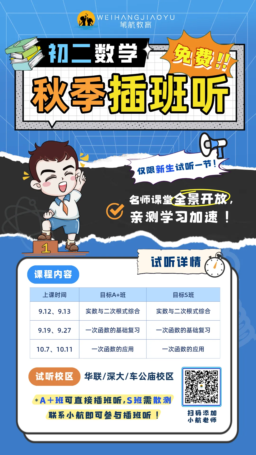免费领!深圳初中期中多区多校全科真题分享-第20张图片-四季读书网 免费领!深圳初中期中多区多校全科真题分享-第20张图片-四季读书网