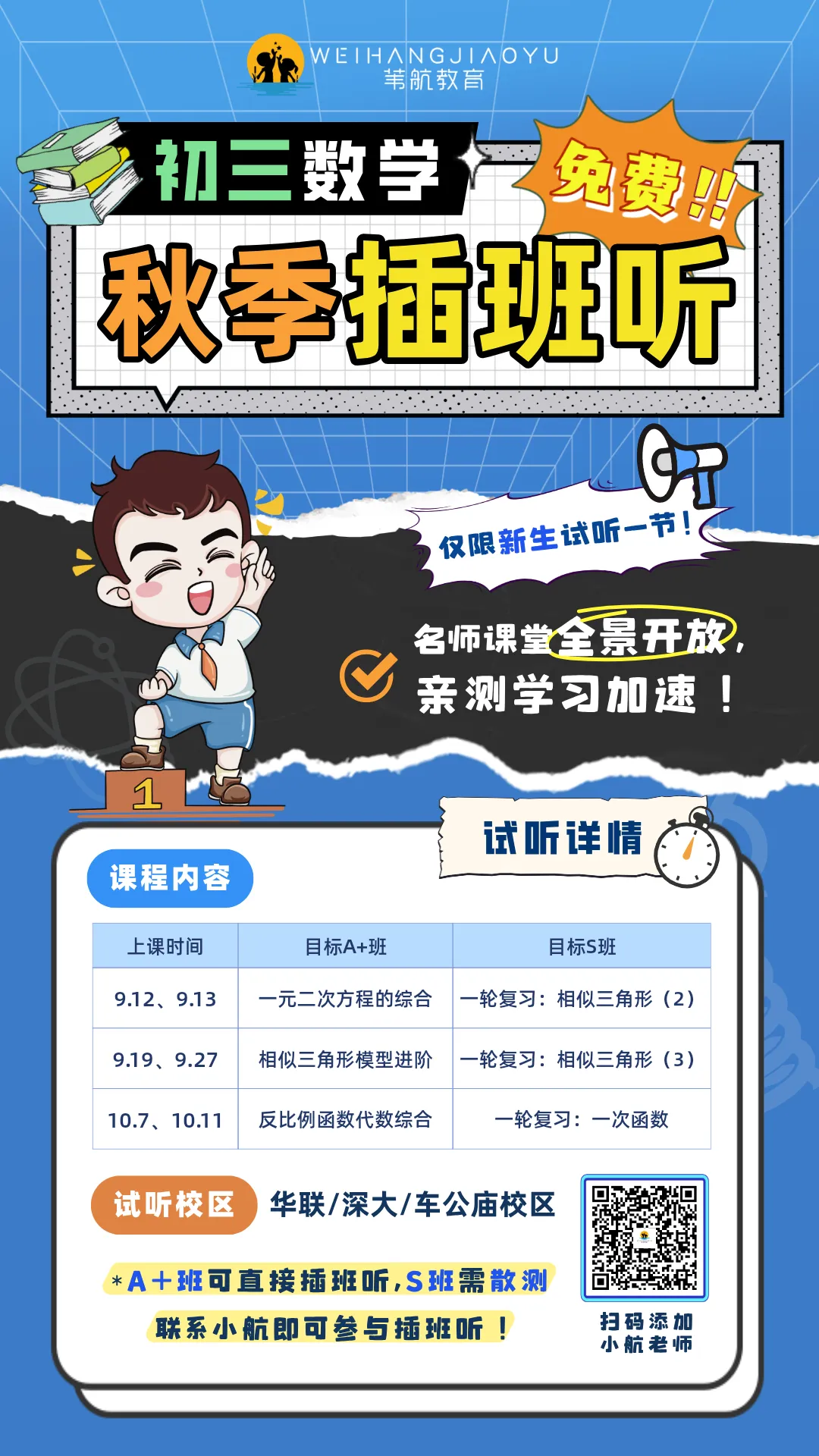 免费领!深圳初中期中多区多校全科真题分享-第21张图片-四季读书网 免费领!深圳初中期中多区多校全科真题分享-第21张图片-四季读书网