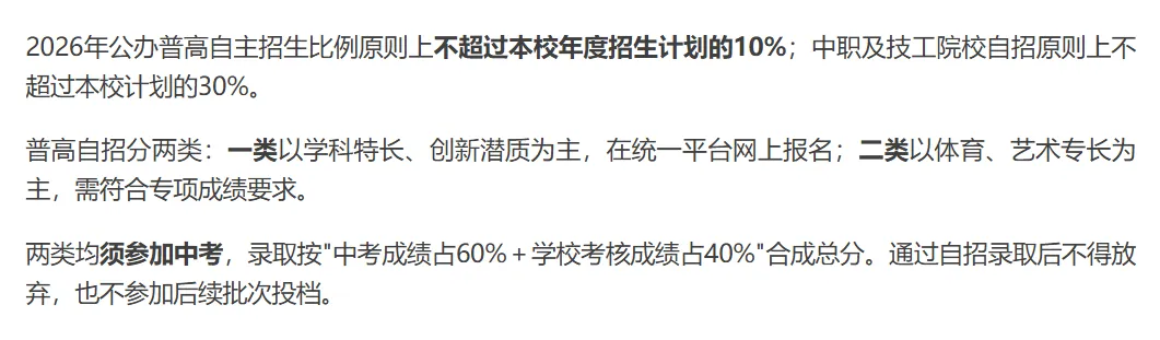 深圳新中考 | 政策全解读 ——改革首年复盘,建议家长收藏!-第5张图片-四季读书网