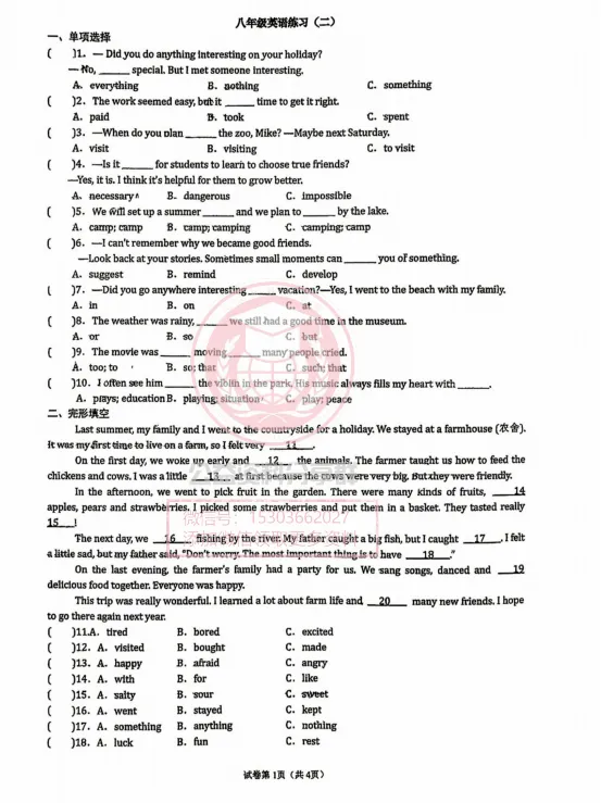 【初三/八上】2026年中实八(上)英语·周考(三)试题及答案-第3张图片-四季读书网