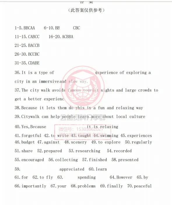 【初三/八上】2026年中实八(上)英语·周考(三)试题及答案-第7张图片-四季读书网
