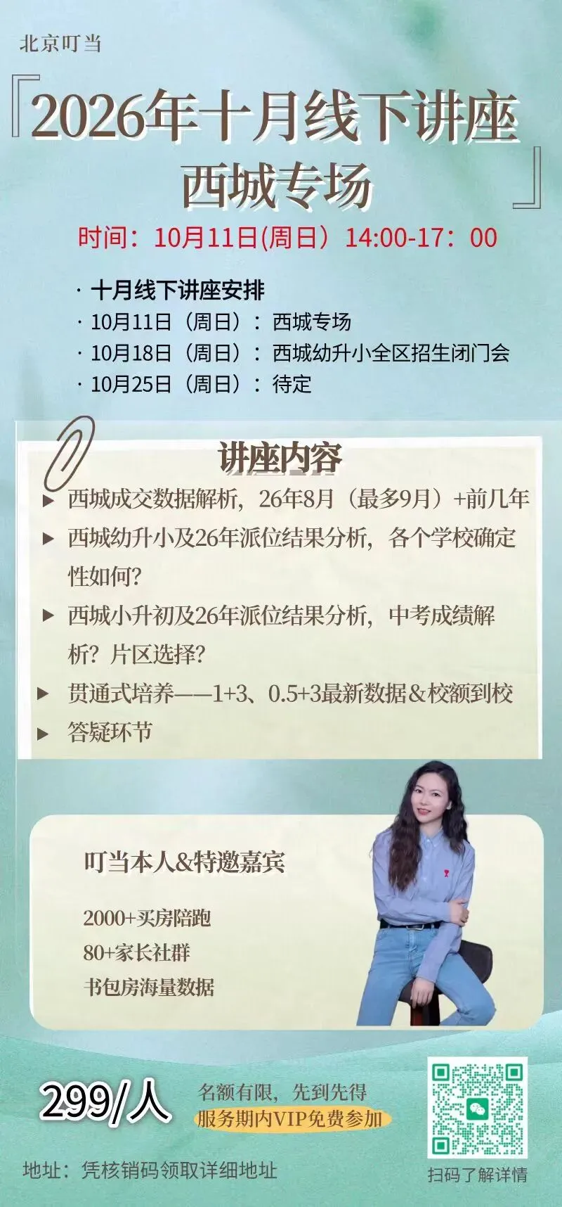 北京中考要恢复历史?我们来捋一捋这件事的真实性-第1张图片-四季读书网 北京中考要恢复历史?我们来捋一捋这件事的真实性-第1张图片-四季读书网
