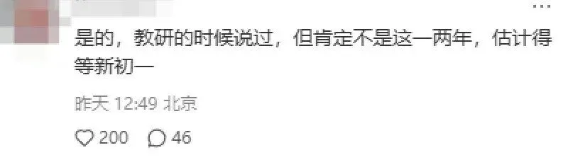 北京中考要恢复历史?我们来捋一捋这件事的真实性-第2张图片-四季读书网 北京中考要恢复历史?我们来捋一捋这件事的真实性-第2张图片-四季读书网