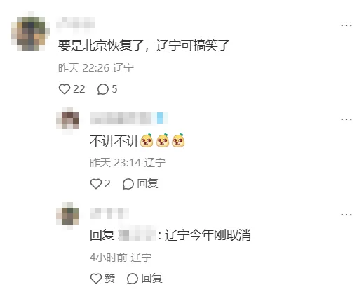 北京中考要恢复历史?我们来捋一捋这件事的真实性-第5张图片-四季读书网 北京中考要恢复历史?我们来捋一捋这件事的真实性-第5张图片-四季读书网