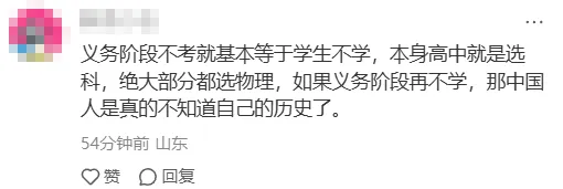 北京中考要恢复历史?我们来捋一捋这件事的真实性-第8张图片-四季读书网 北京中考要恢复历史?我们来捋一捋这件事的真实性-第8张图片-四季读书网