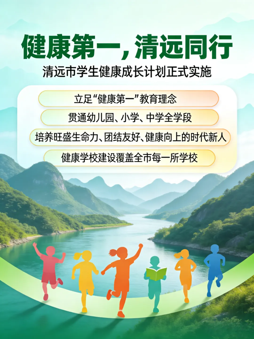 不用中考分流,小初高一路读完!广东一市刚刚发布-第2张图片-四季读书网 不用中考分流,小初高一路读完!广东一市刚刚发布-第2张图片-四季读书网