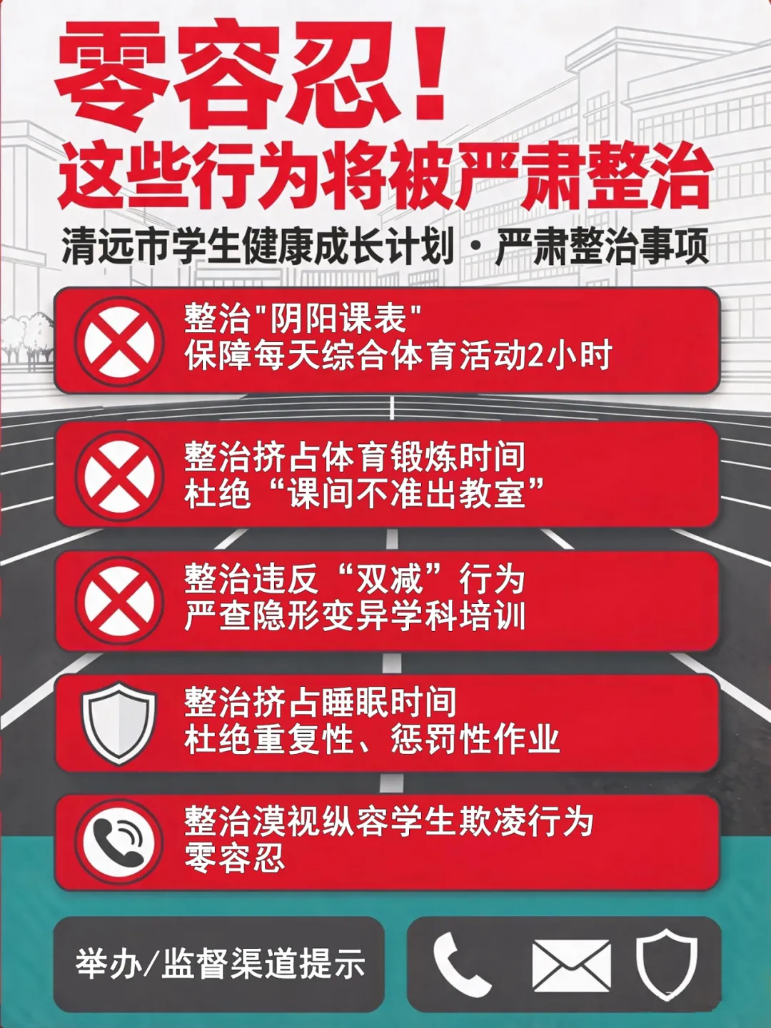 不用中考分流,小初高一路读完!广东一市刚刚发布-第6张图片-四季读书网 不用中考分流,小初高一路读完!广东一市刚刚发布-第6张图片-四季读书网