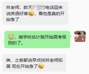 为什么广州中考110+,高一第一次周测直接懵:我教了14年,说句实话!!!-第2张图片-四季读书网 为什么广州中考110+,高一第一次周测直接懵:我教了14年,说句实话!!!-第2张图片-四季读书网