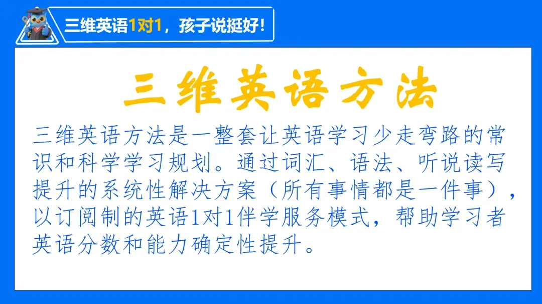 宁夏中考英语听说30分怎么练?初中家长照着做就行的备考指南-第4张图片-四季读书网 宁夏中考英语听说30分怎么练?初中家长照着做就行的备考指南-第4张图片-四季读书网