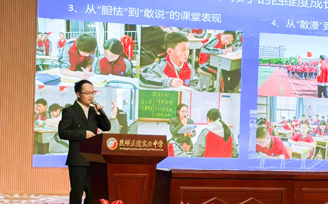 以爱育人,静待花开|初一家长会上,看见孩子在正道的每一步成长-第4张图片-四季读书网 以爱育人,静待花开|初一家长会上,看见孩子在正道的每一步成长-第4张图片-四季读书网