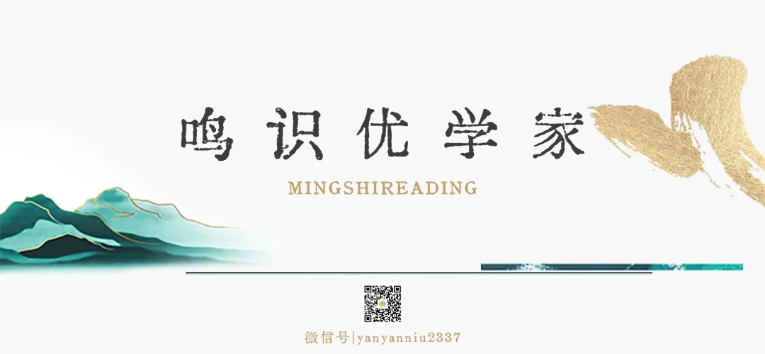 【鸣识优学家】中考语文·古诗文阅读(七年级下册②)-第3张图片-四季读书网