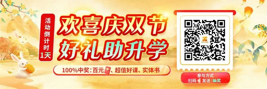 上地实验学校中考成绩曝光!2027年小升初怎么招生?-第1张图片-四季读书网