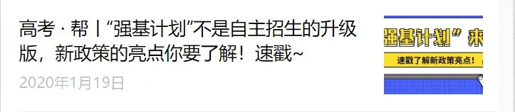 高考 · 帮丨今年春晚竟“隐藏”那么多高考考点!6大语文考点看过来!-第19张图片-四季读书网 高考 · 帮丨今年春晚竟“隐藏”那么多高考考点!6大语文考点看过来!-第19张图片-四季读书网