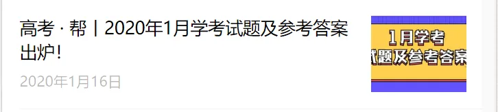 高考 · 帮丨今年春晚竟“隐藏”那么多高考考点!6大语文考点看过来!-第20张图片-四季读书网 高考 · 帮丨今年春晚竟“隐藏”那么多高考考点!6大语文考点看过来!-第20张图片-四季读书网