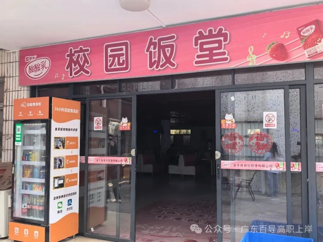 2027广东春季高考全日制班!为学考生独立开班不混学!校内封闭含住宿-第22张图片-四季读书网 2027广东春季高考全日制班!为学考生独立开班不混学!校内封闭含住宿-第22张图片-四季读书网