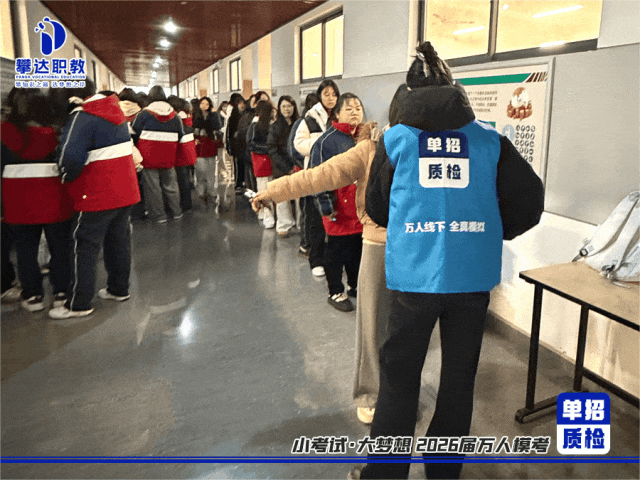 四川2027年高考报名什么时候开始?单招考生在高考报名前需做好哪些准备?-第6张图片-四季读书网 四川2027年高考报名什么时候开始?单招考生在高考报名前需做好哪些准备?-第6张图片-四季读书网