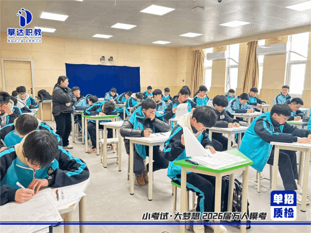 四川2027年高考报名什么时候开始?单招考生在高考报名前需做好哪些准备?-第7张图片-四季读书网 四川2027年高考报名什么时候开始?单招考生在高考报名前需做好哪些准备?-第7张图片-四季读书网