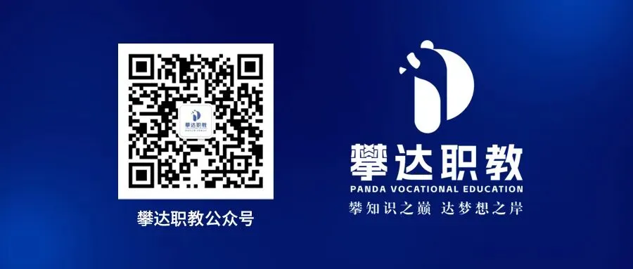 四川2027年高考报名什么时候开始?单招考生在高考报名前需做好哪些准备?-第8张图片-四季读书网 四川2027年高考报名什么时候开始?单招考生在高考报名前需做好哪些准备?-第8张图片-四季读书网