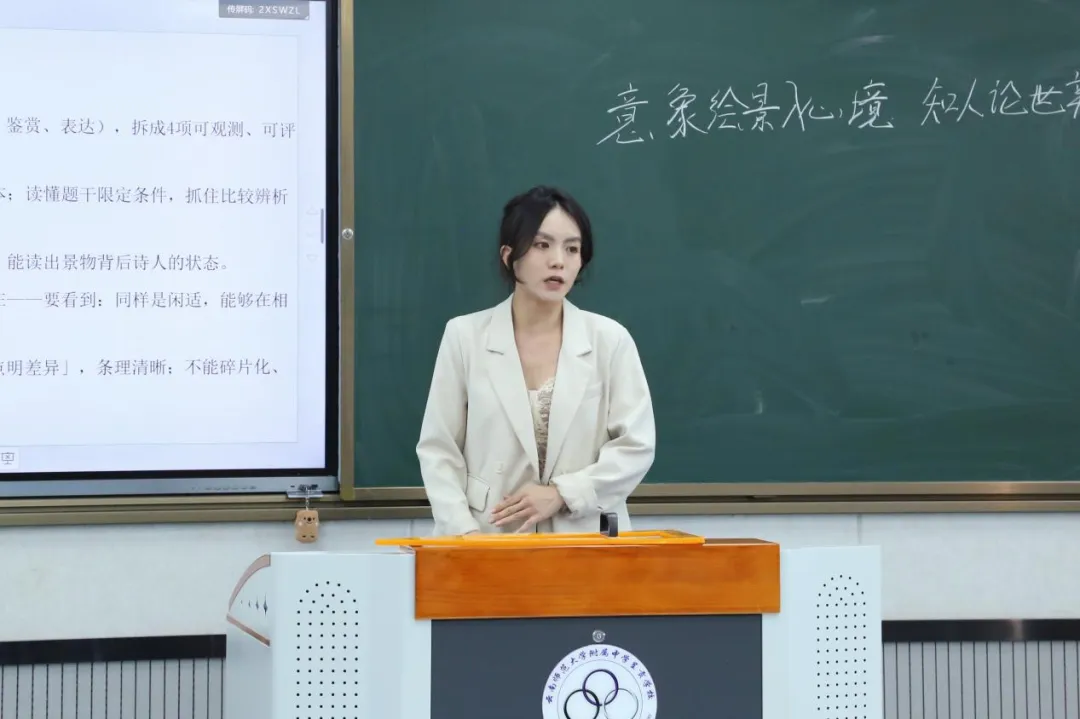 教研天地|精研中高考,研思促成长——云南师大附中呈贡学校“精研中、·创新讲题”文科专场比赛-第19张图片-四季读书网
